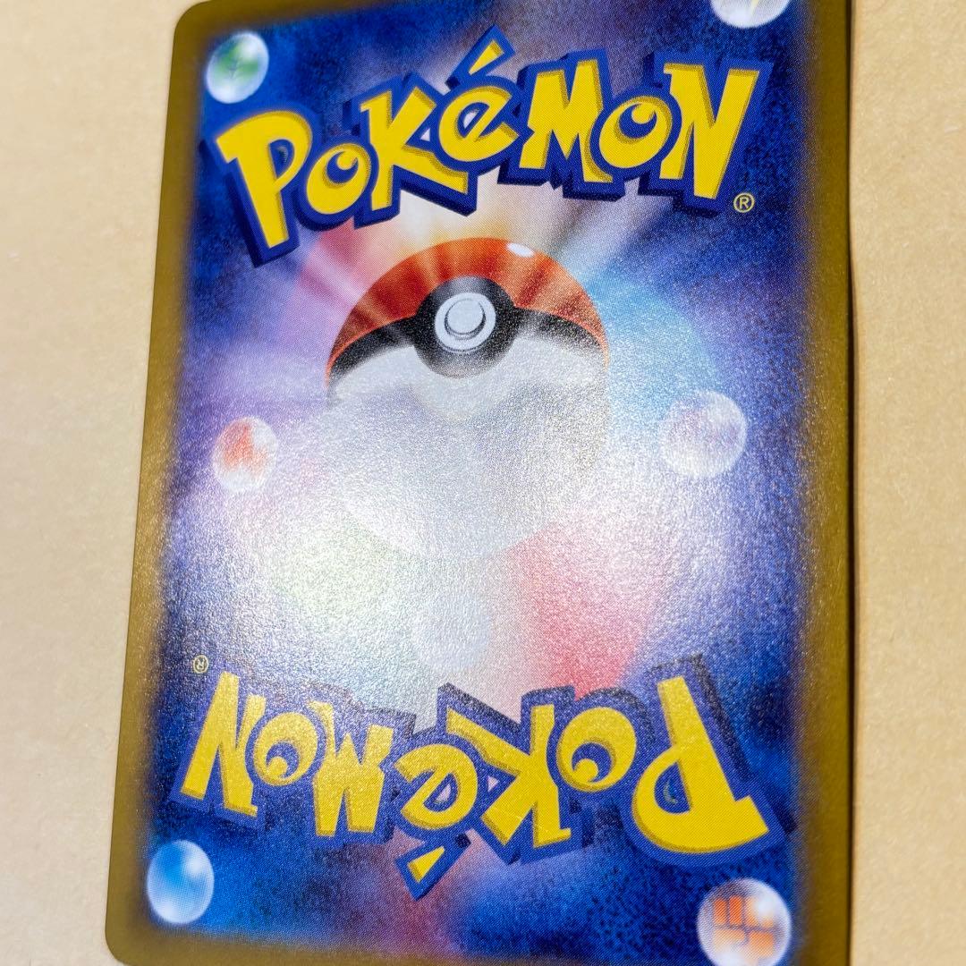 【ポケモンカード】ガブリアスex SAR（熱風のアリーナ）