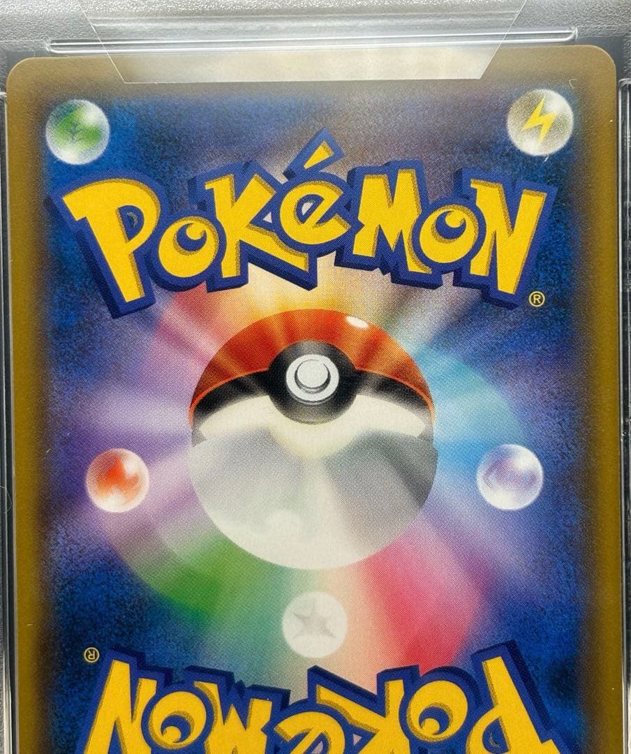 【PSA10】 リザードン&テールナー GX リミックスバウト