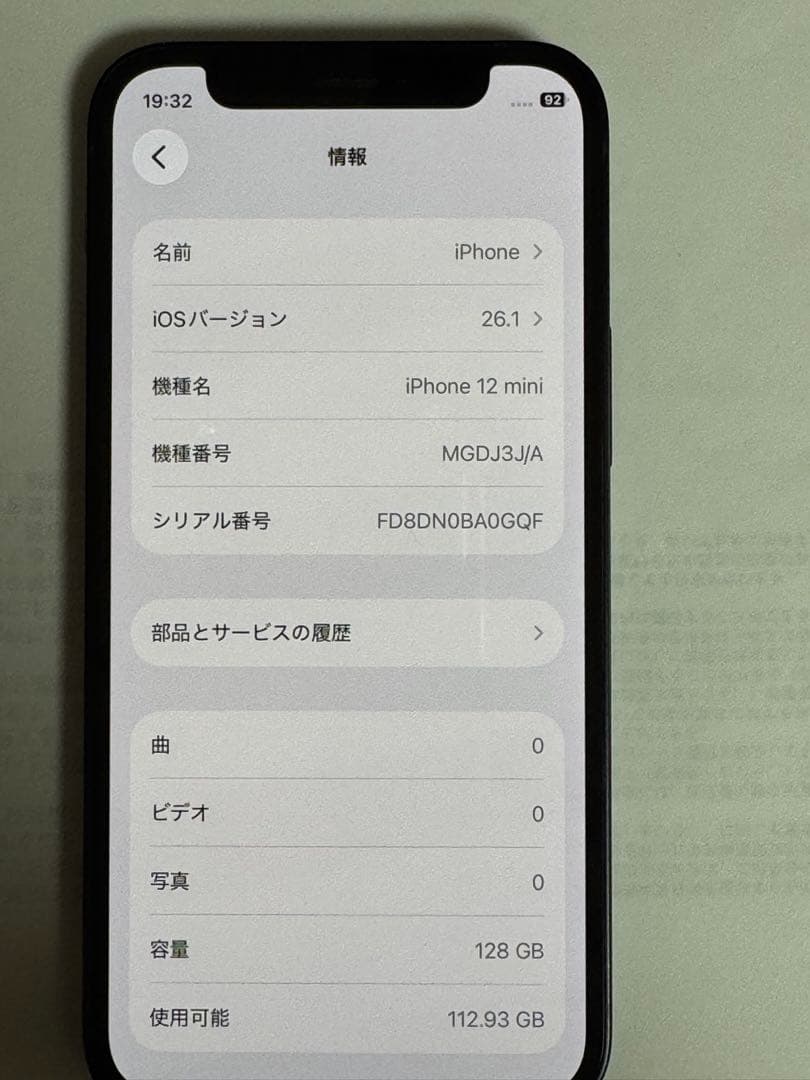 iPhone 12mini 128 GB ブラック　SIMフリー