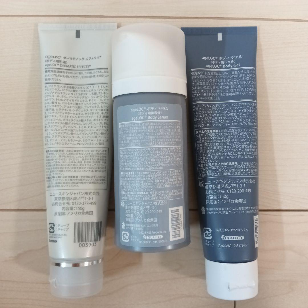 NUSKIN　ageLOC ウェルスパio