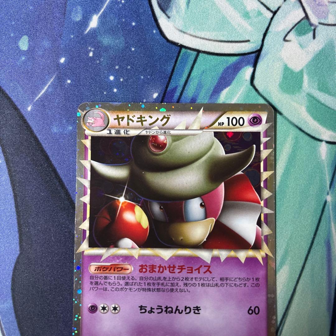 ポケモンカードゲーム ヤドキング プロモ ドミノピザ