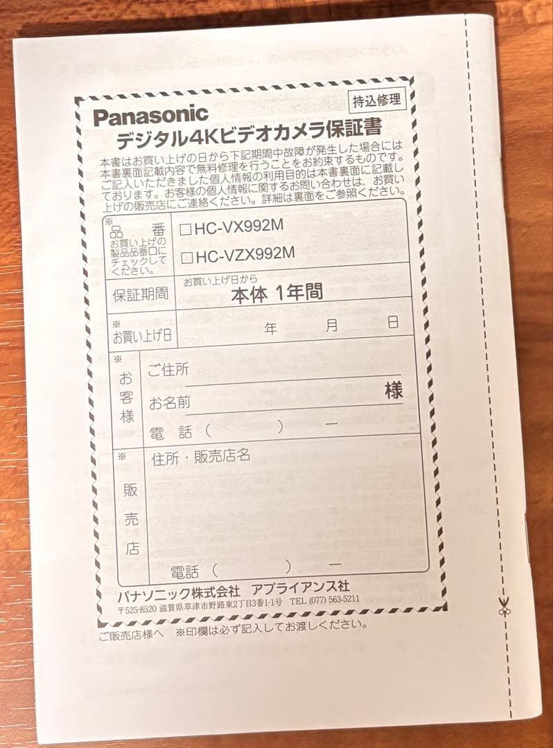 chi様　美品Panasonic 4Kビデオカメラ HC-VX992M ブラウン