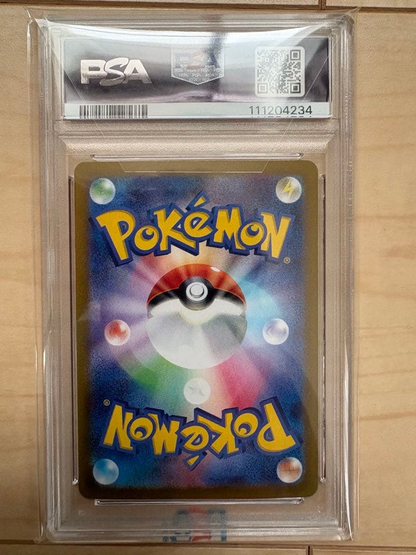 ラティオス AR ラティアス SAR PSA10 連番