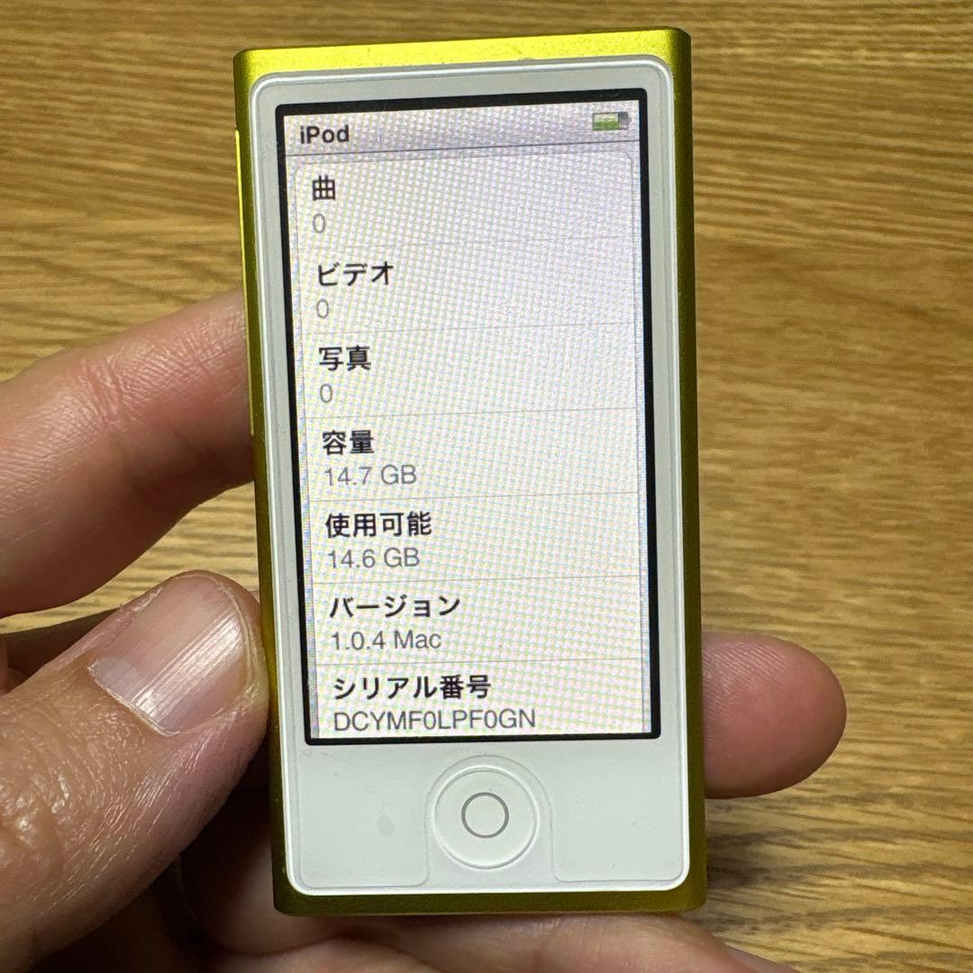 iPod nano 第7世代