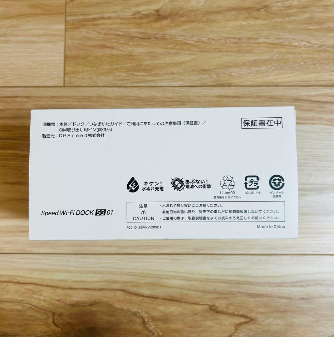 新品♡未使用Speed Wi-Fi DOCK 5G 01 ブラック