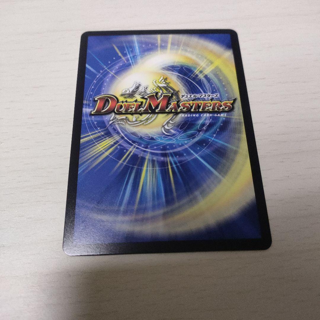 双龍覇王 モルトVERSUS シク デュエルマスターズ