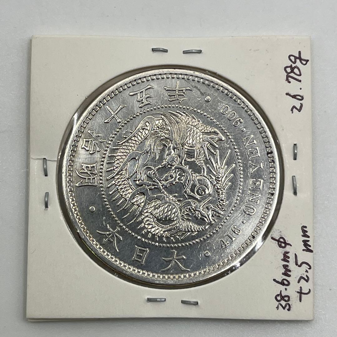 明治十五年 大型 新一円銀貨 新一圓銀貨 新1円銀貨 ONE YEN 明治15年