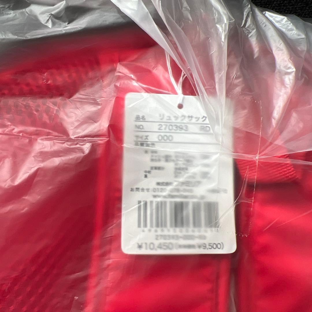 ファミリア　リュック　赤