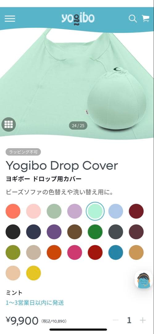 Yogibo ドロップカバー ミント色