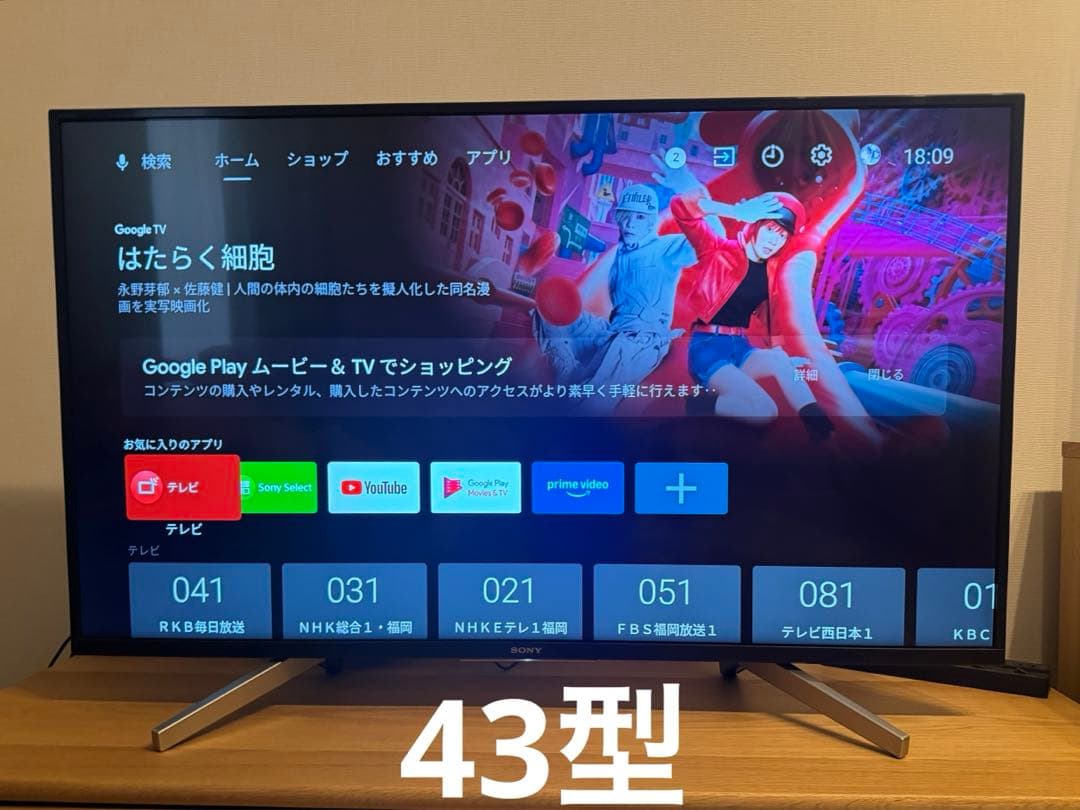 4K SONY ブラビア テレビ スマートテレビ KJ-43X7500 送料込