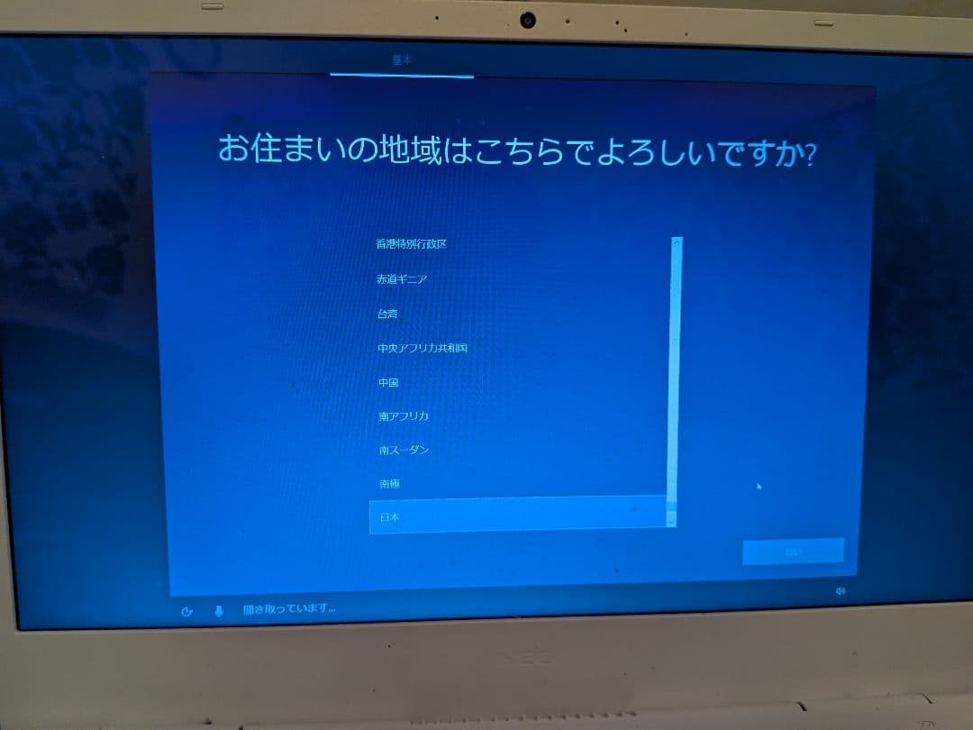 NEC LAVIE N1535/A Ryzen3/8GB/256GB 現状品