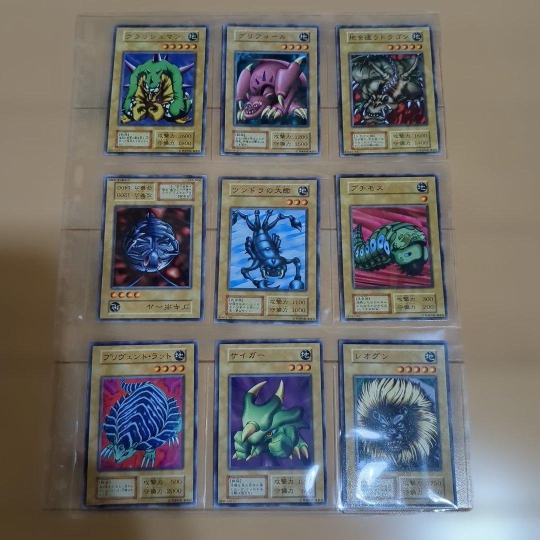 遊戯王デュエルモンスターズ 初期 98枚セット