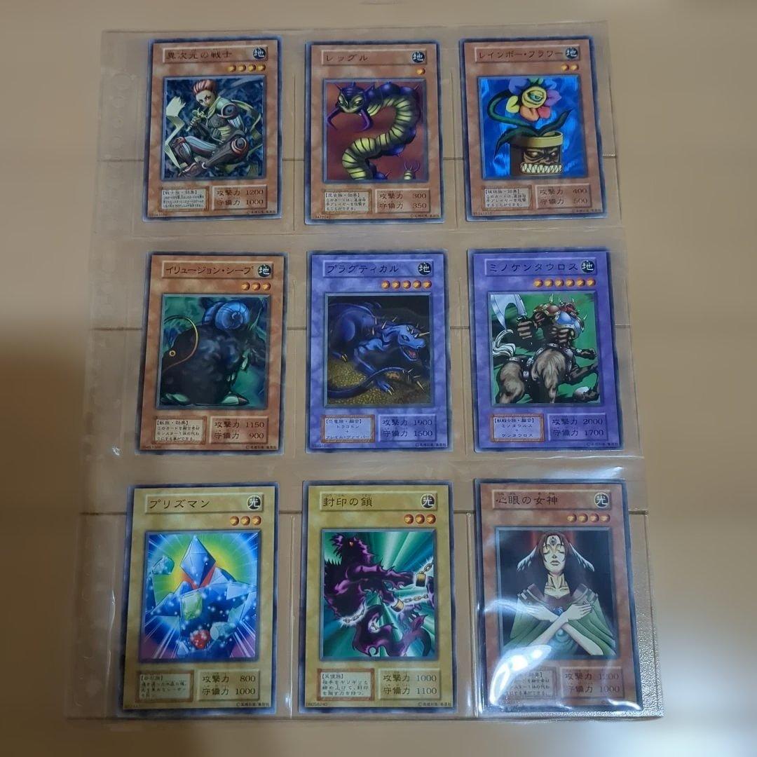 遊戯王デュエルモンスターズ 初期 98枚セット