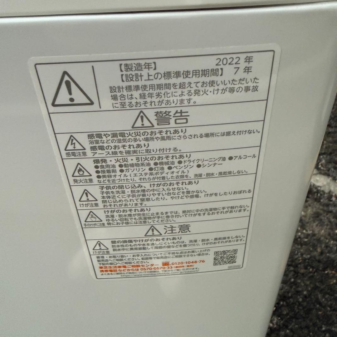 洗濯機　TOSHIBA AW-8DH2 8kg 2022年製