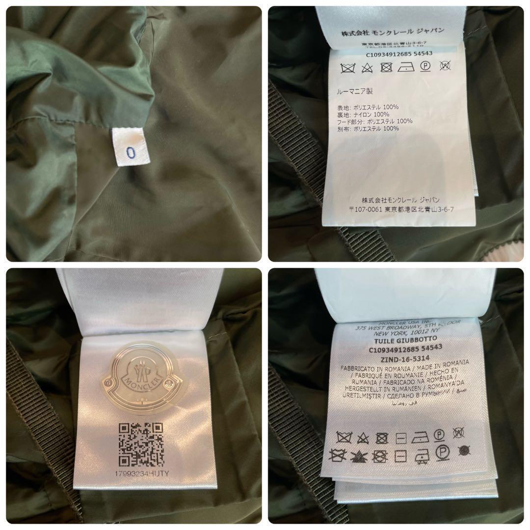 美品・鑑定済★モンクレール　TUILE モッズコート　レディース　カーキ　0