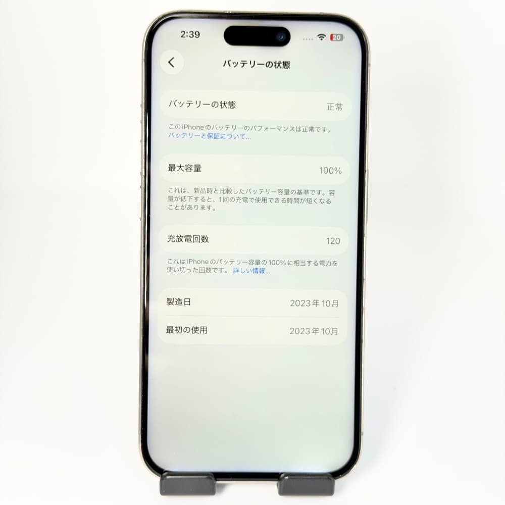 iPhone15Pro 128GB SiMFree バッテリー100%