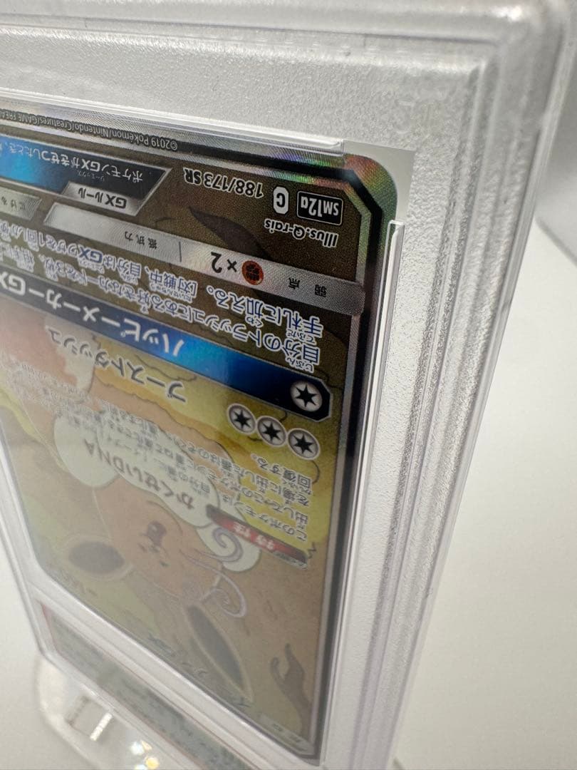 シ*)様 売り切り【PSA10】イーブイGX 188/173 タッグオールスター
