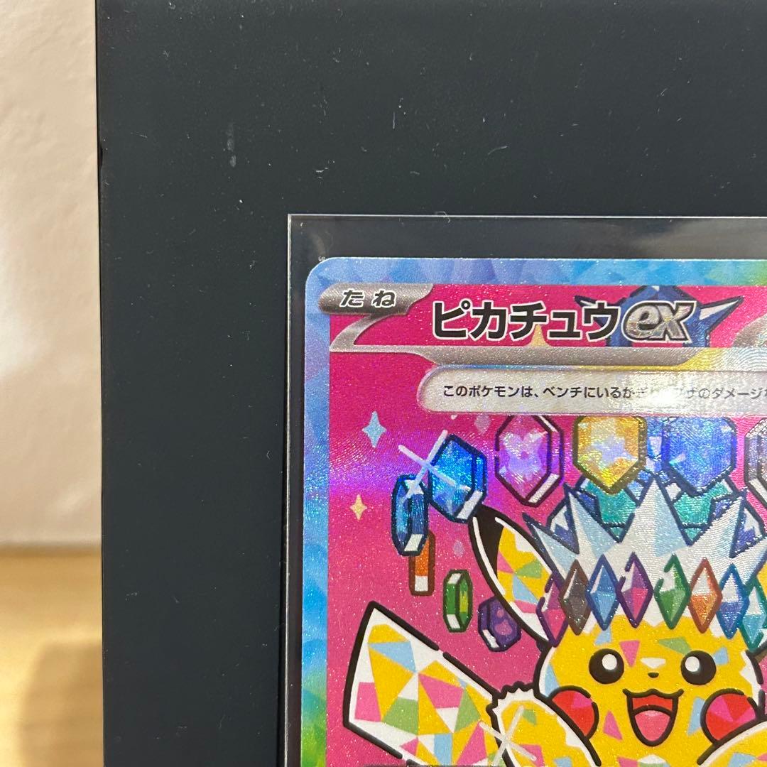 ポケモンカード　メガドリーム　ピカチュウex 234/193