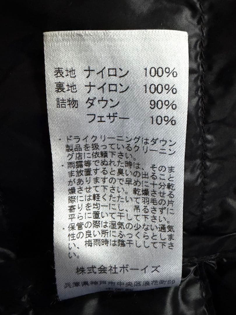 DANTON ダントン インナーダウンロングコート ブラック 36
