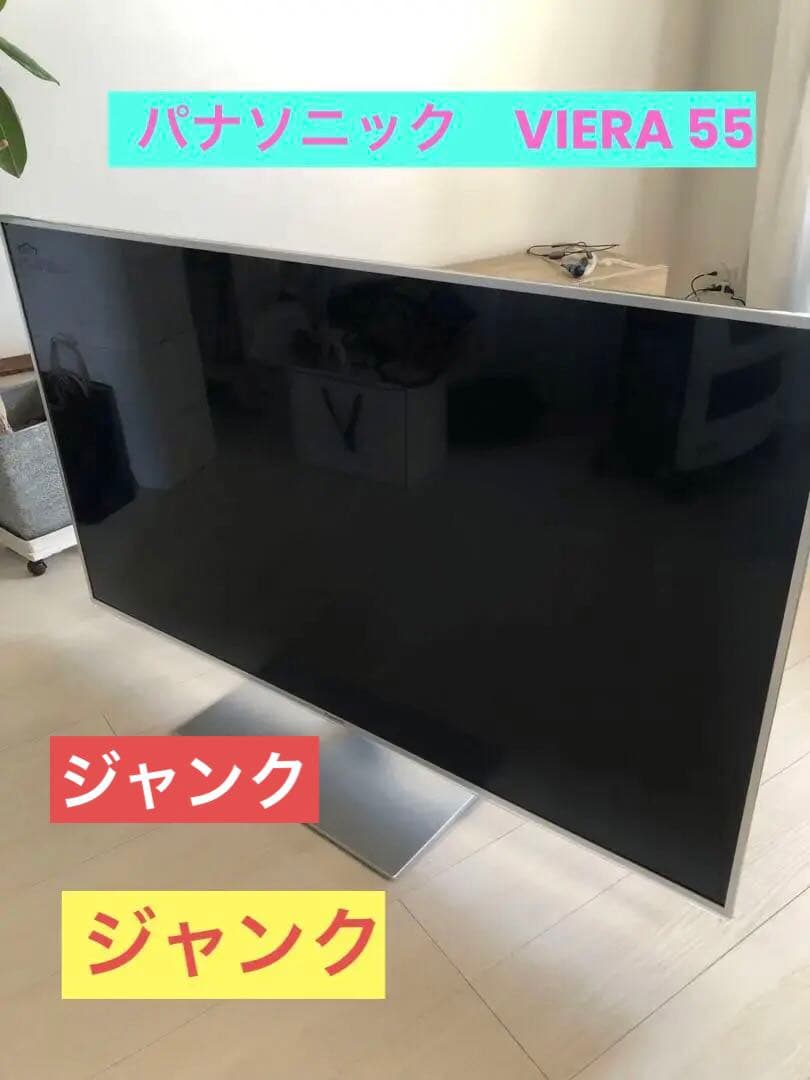 ジャンク Panasonic 55インチ　 テレビ ビエラ　VIERA