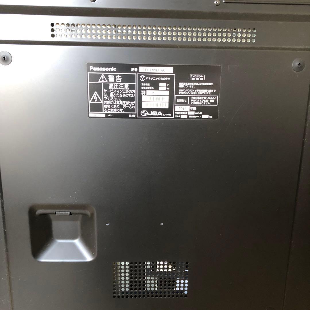ジャンク Panasonic 55インチ　 テレビ ビエラ　VIERA