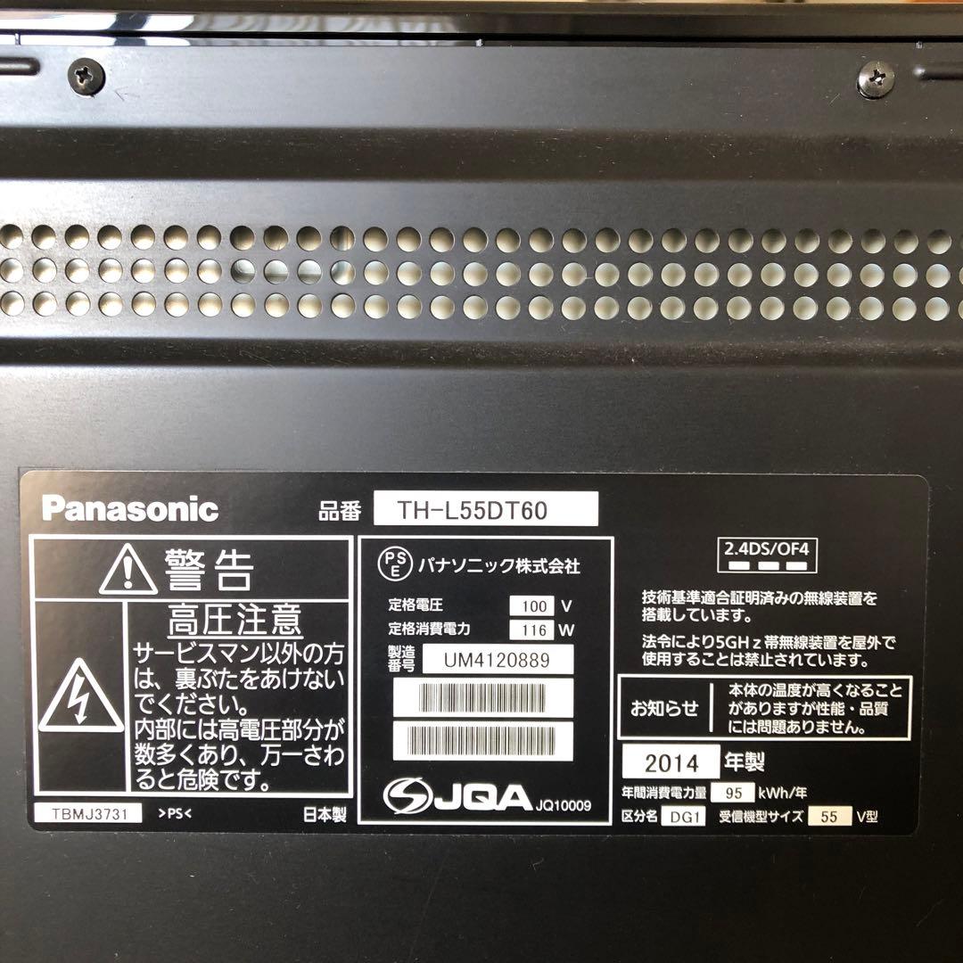 ジャンク Panasonic 55インチ　 テレビ ビエラ　VIERA