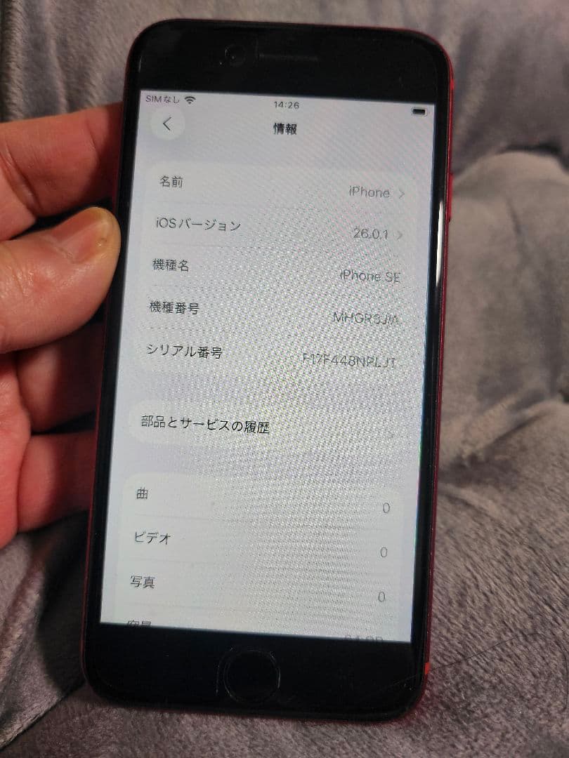 iPhone SE2 第2世代　赤