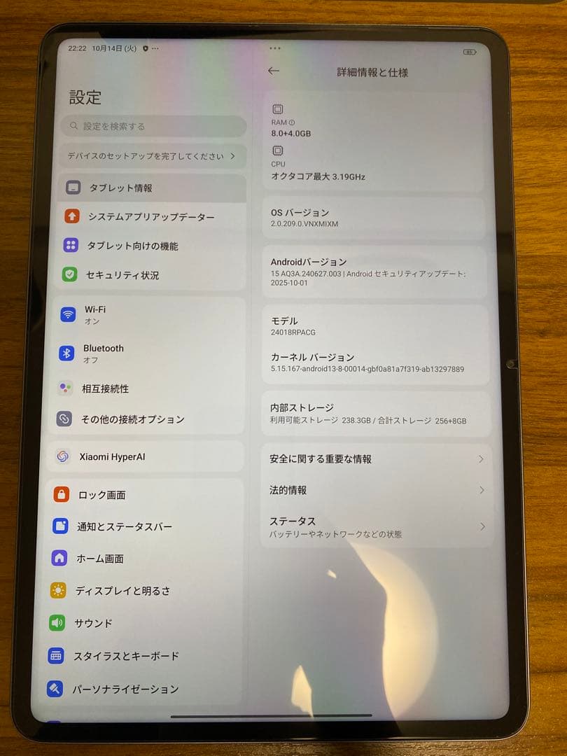 Xiaomi Pad 6S Pro 12.4インチ +フォーカスペン付き