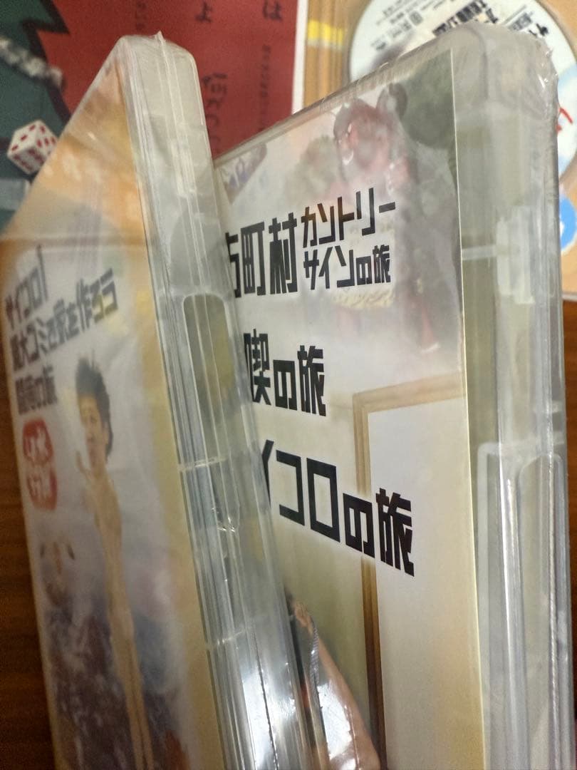 美品全19枚水曜どうでしょう DVDコンプリートBOX vol.1～3 特典付