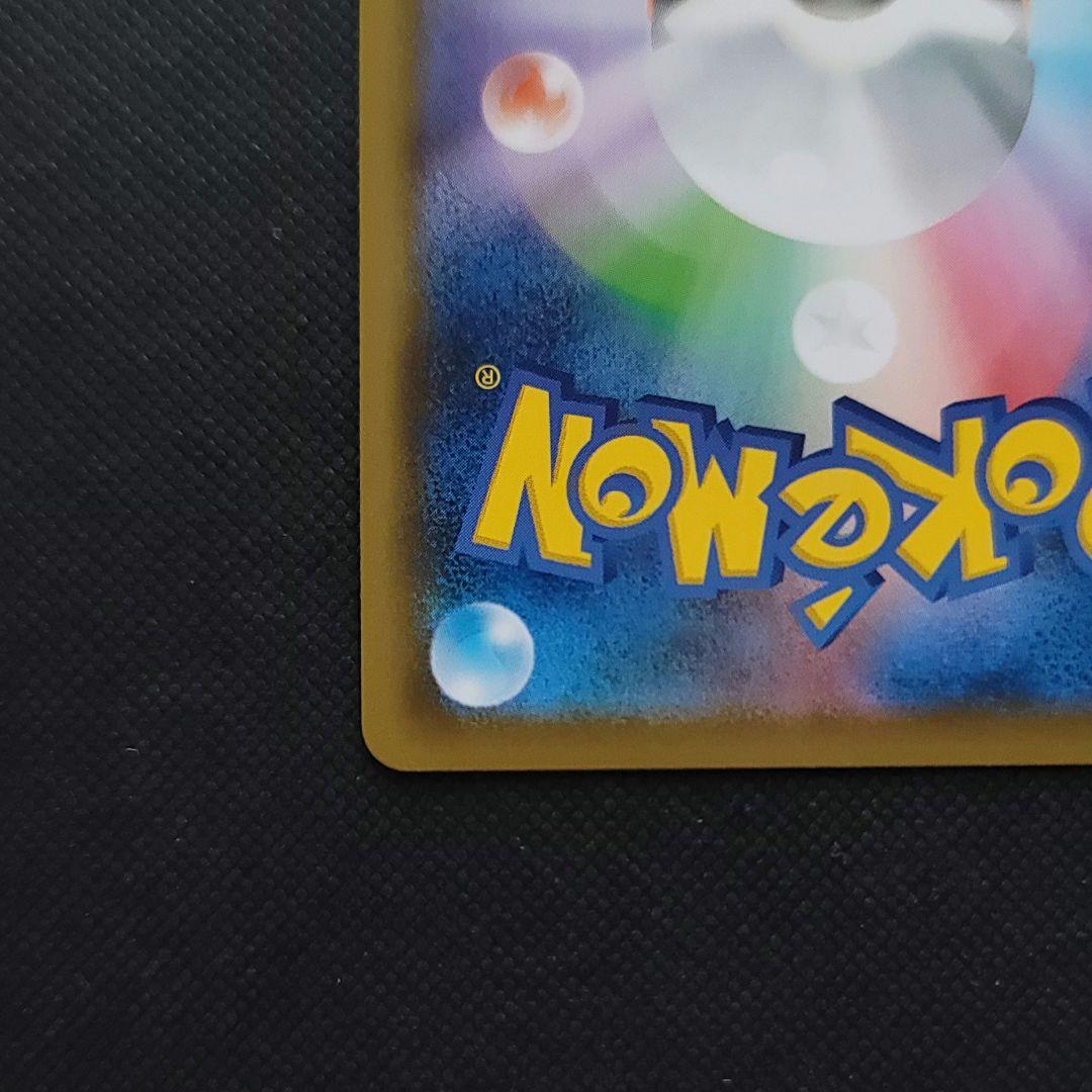 か*か様 ポケモンカード ジュラルドンVMAX HR