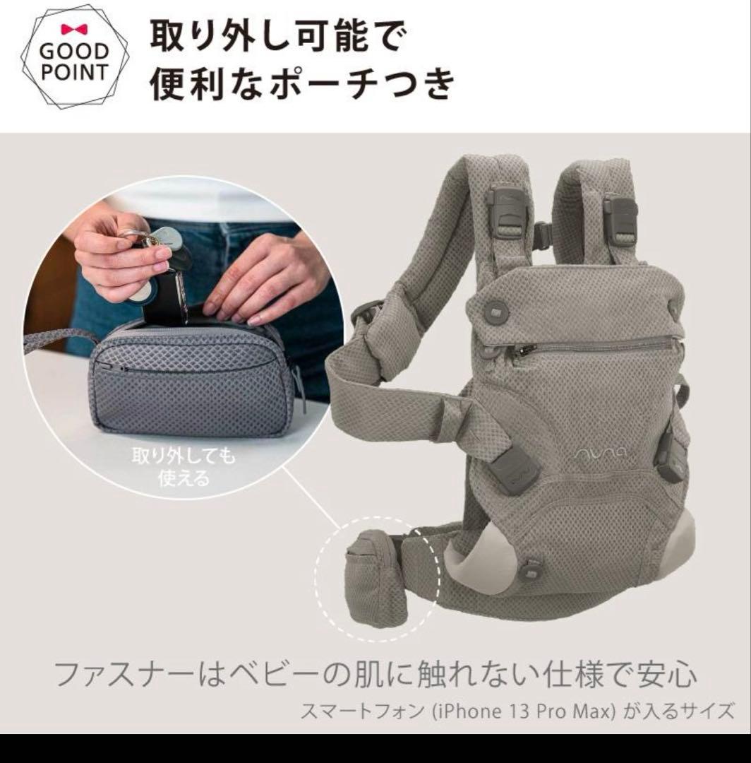 ◆新品未使用◆nuna ヌナ　カドルクリック 抱っこ紐2025 6月購入
