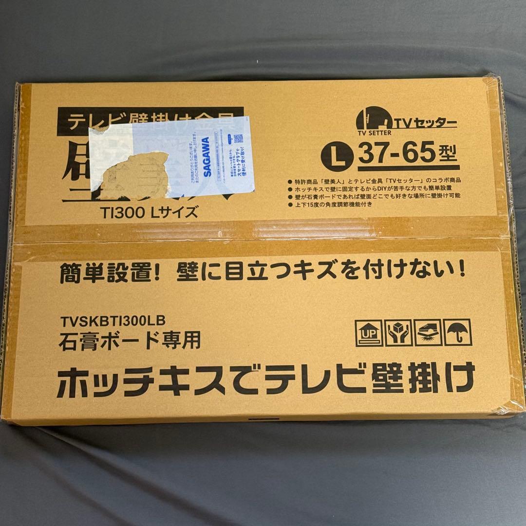新品未開封 壁美人 TI300L ブラック