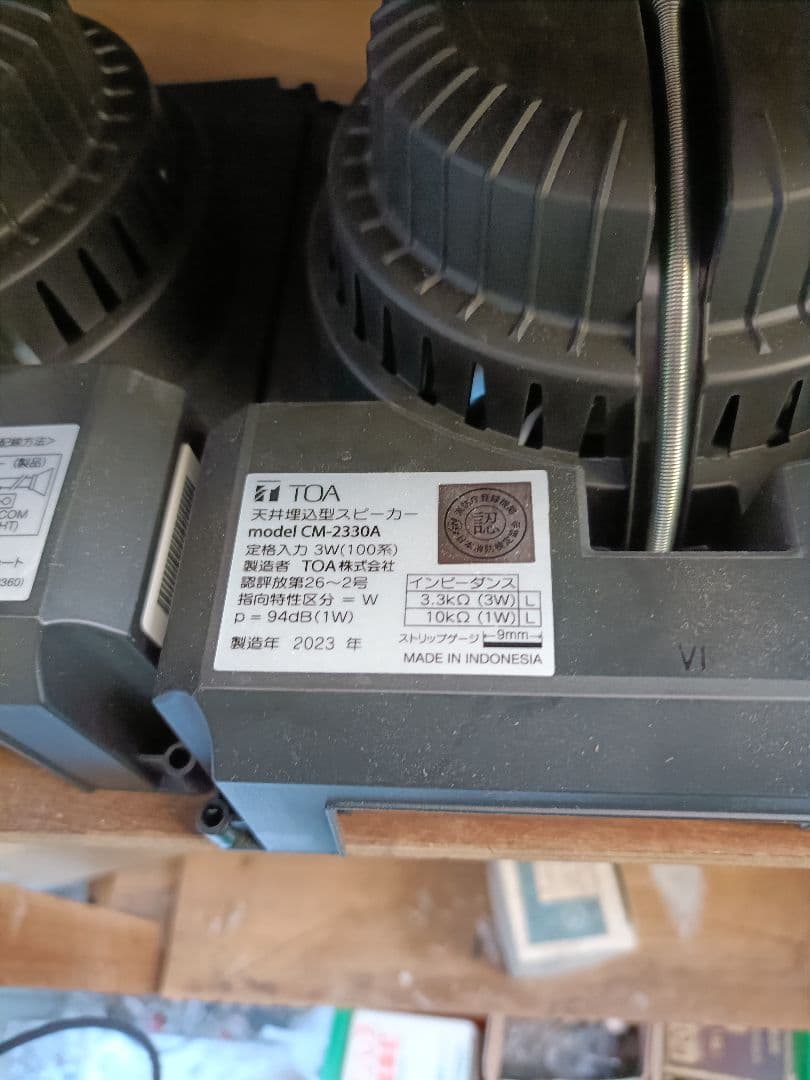 TOA 天井埋込スピーカー　CM-2330A 7個　カバー3個