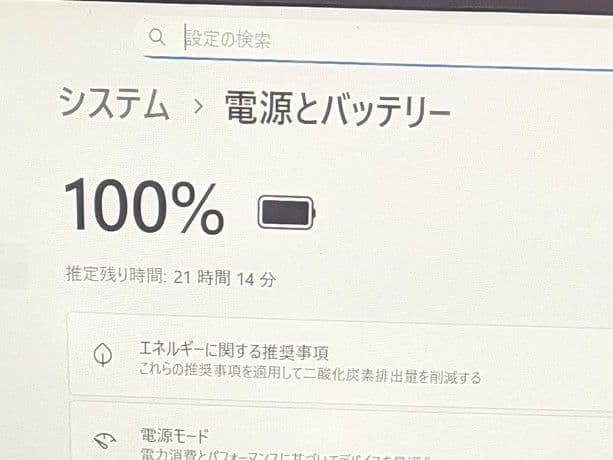 【16日まで】dynabook S73/FS【第10世代Corei5/8GB】