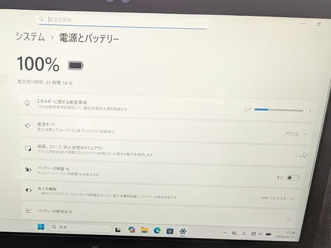【16日まで】dynabook S73/FS【第10世代Corei5/8GB】