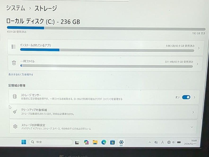【16日まで】dynabook S73/FS【第10世代Corei5/8GB】
