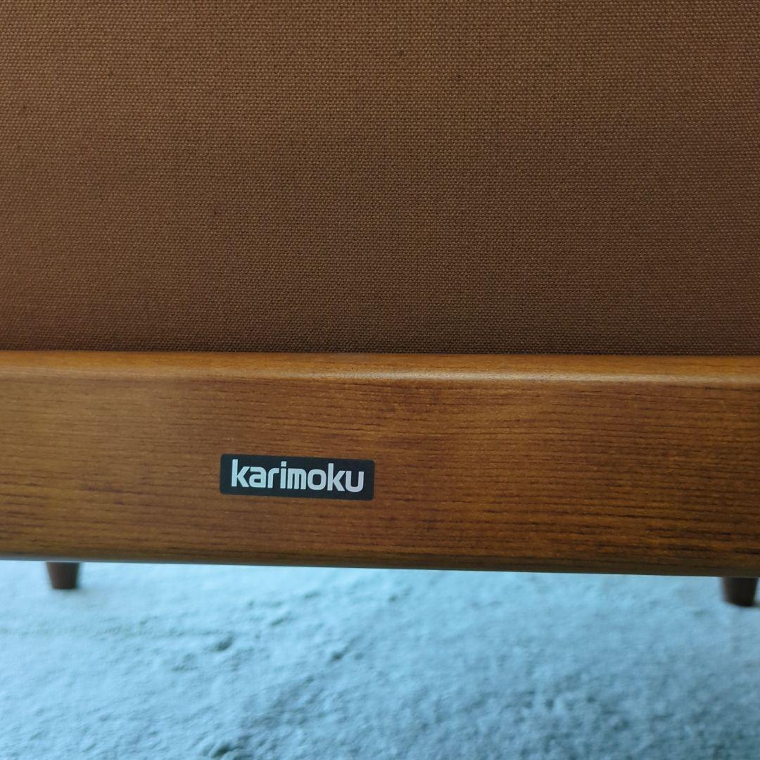 カリモク コロニアル　リクライニングチェア