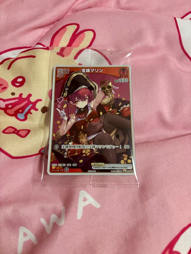 ホロカ 宝鐘マリン 数量限定 プロモ 未開封