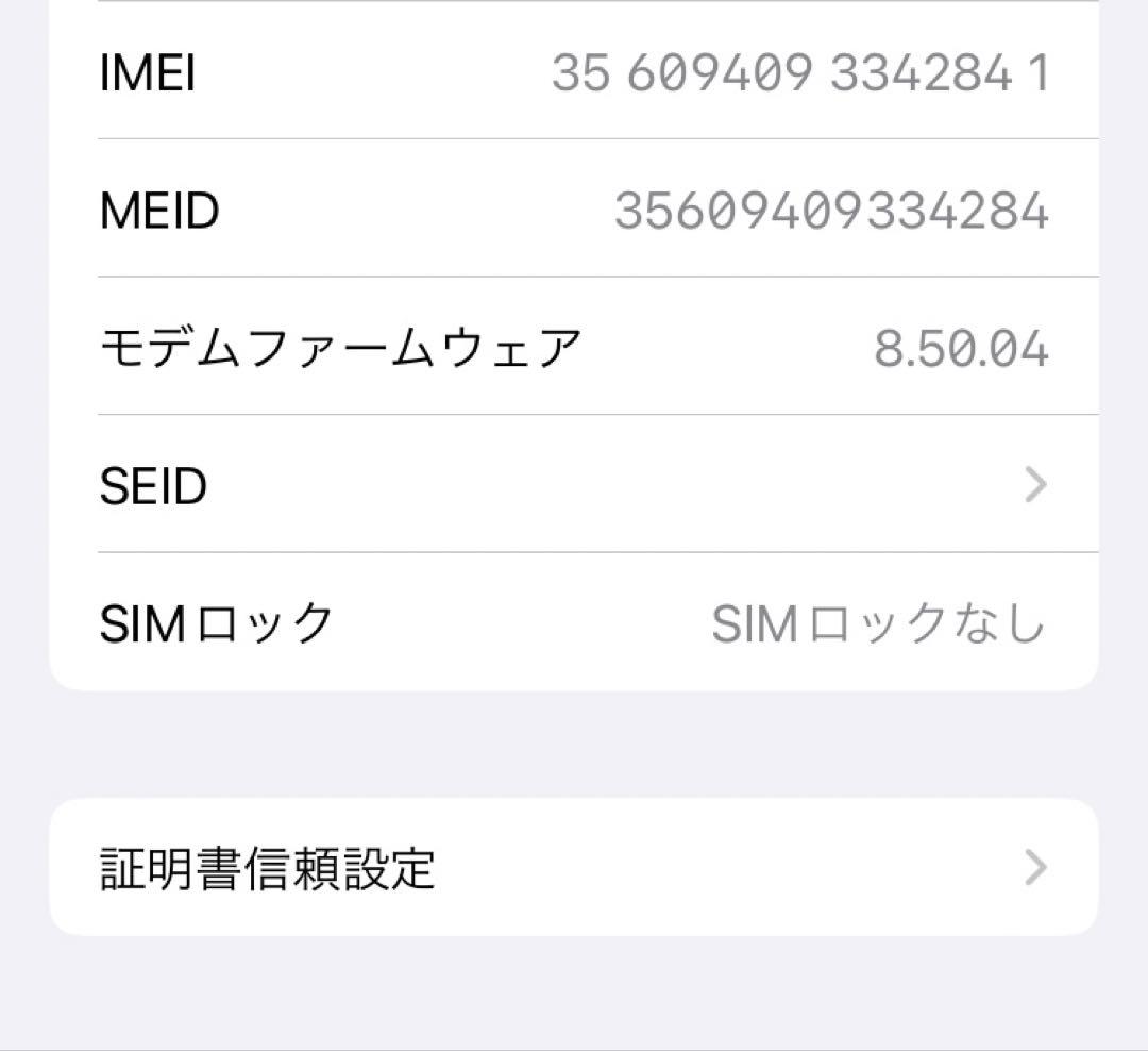 iPhone 8 SIMフリー(64GB)本体のみ初期化済み バッテリー100%