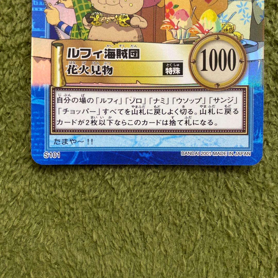ワンピース　初期　カードダス