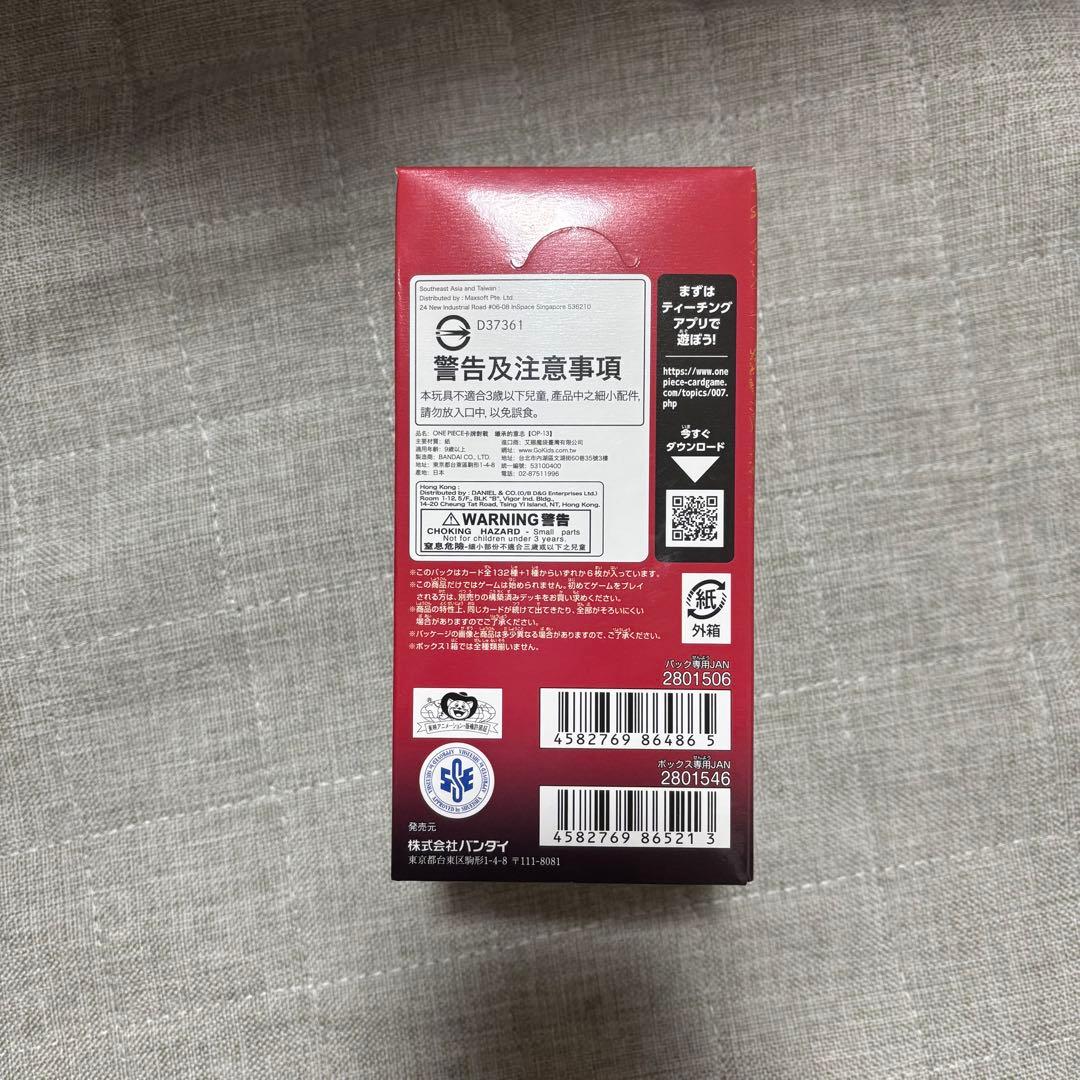 ワンピースカードゲーム 受け継がれる意志