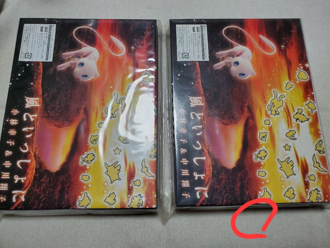 【未開封】【美品】ピカチュウ　369/SM-P ミュウツーの逆襲