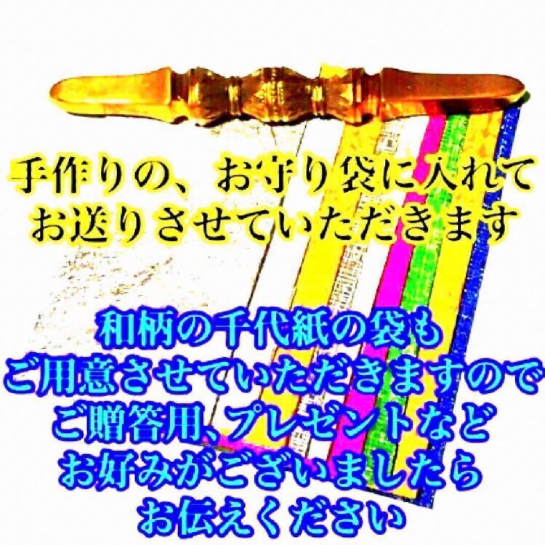 真符(よもぎ)超大開運　願望成就　官位　大出世　長寿　護符　霊符　お守り