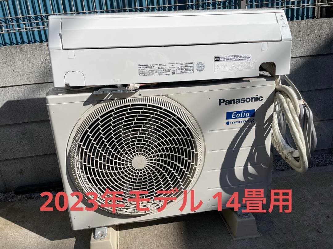 【Panasonic】14畳用エアコン　2023年モデル