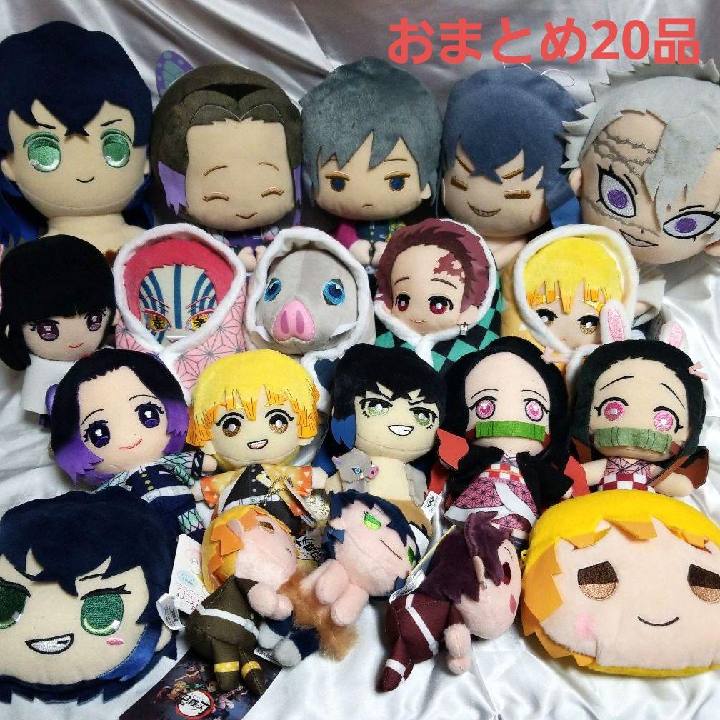 【鬼滅の刃】ぬいぐるみまとめ20品 ともぬい　ぽふっと　& you きゃらまる
