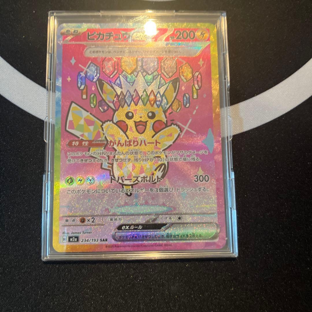 ピカチュウ EX sar