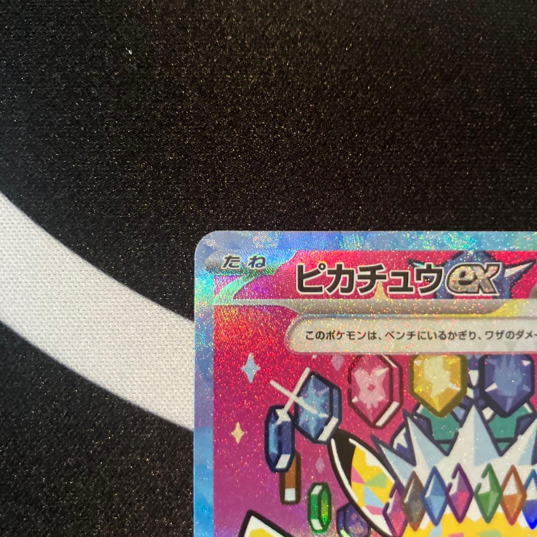 ピカチュウ EX sar