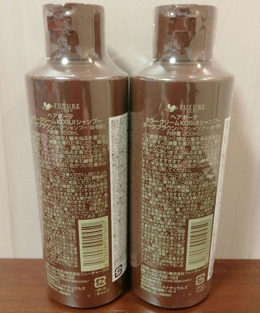【1点限り】HAIR BEAUTE KOSUI SHAMPOOダークブラウン×2