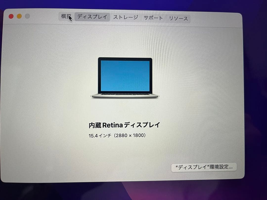 MacBook本体 MacBook Pro 2015