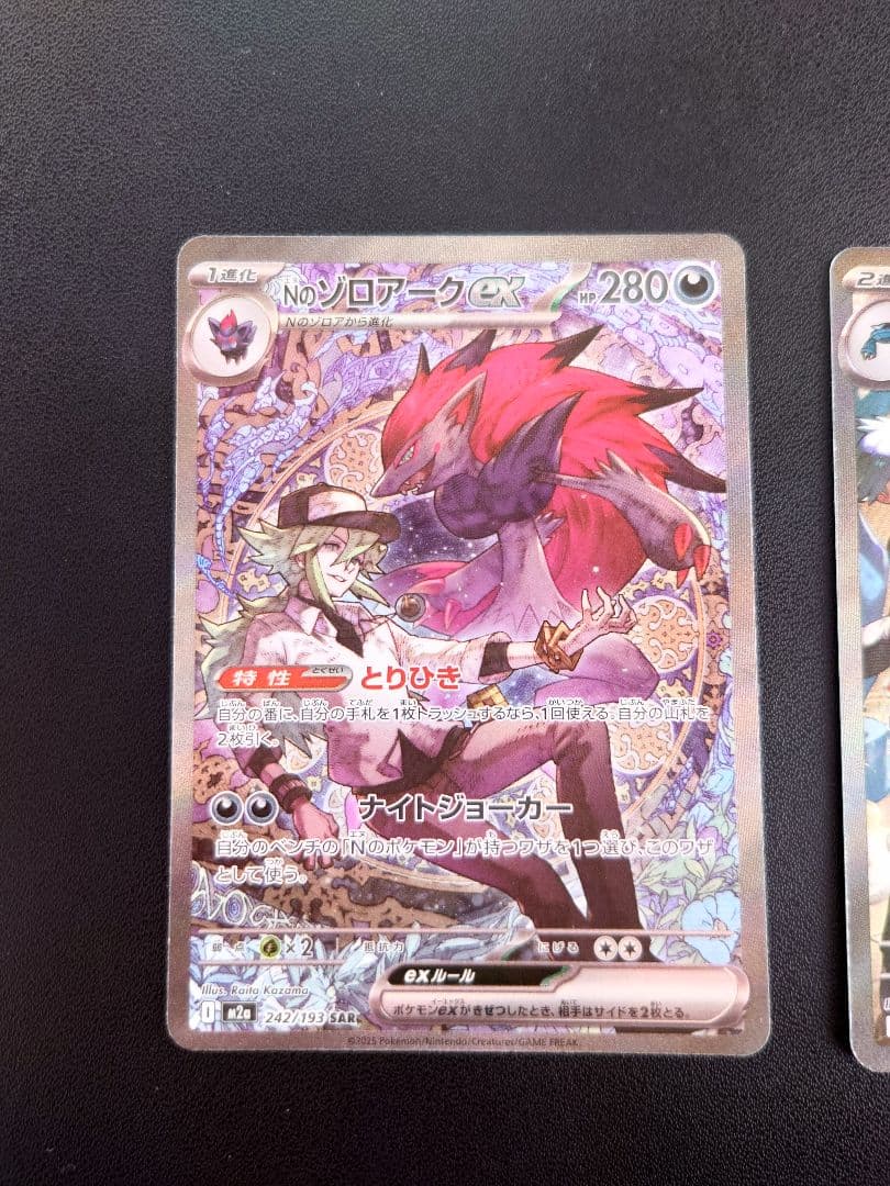 Nのゾロアークex sar　ダイゴのメタグロスex sar２枚セット